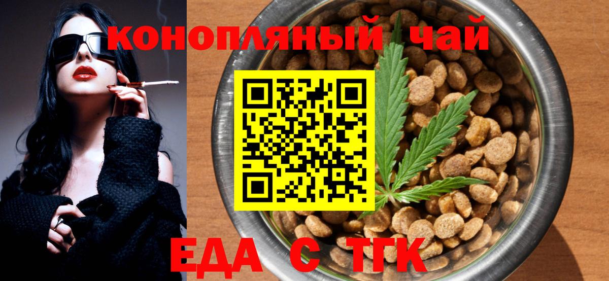 Canna-Cookies марихуана  Вход с VPN  Балтийск 