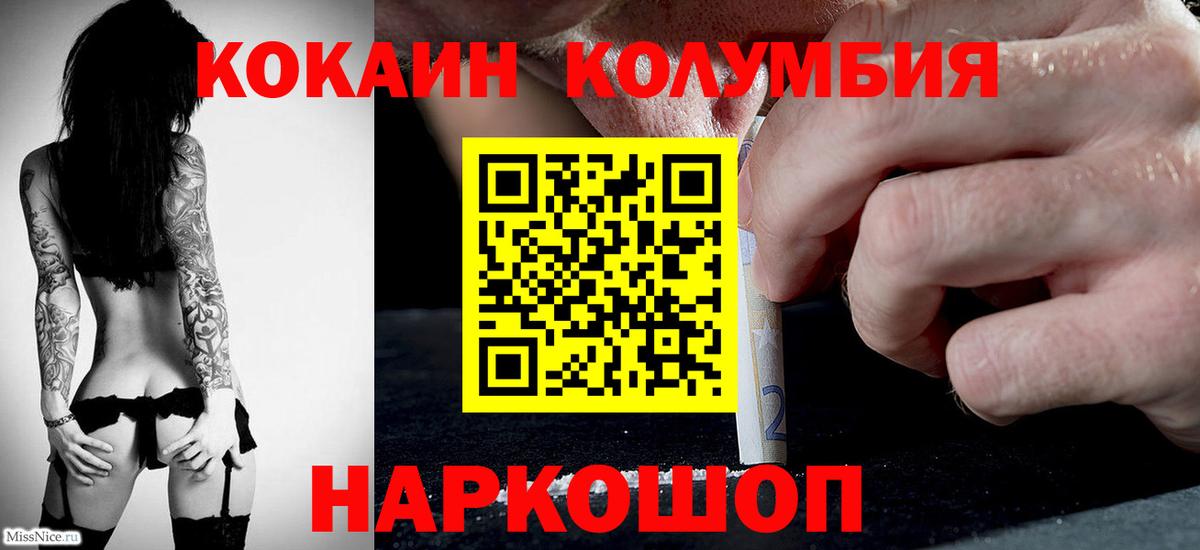 COCAIN FishScale Балтийск