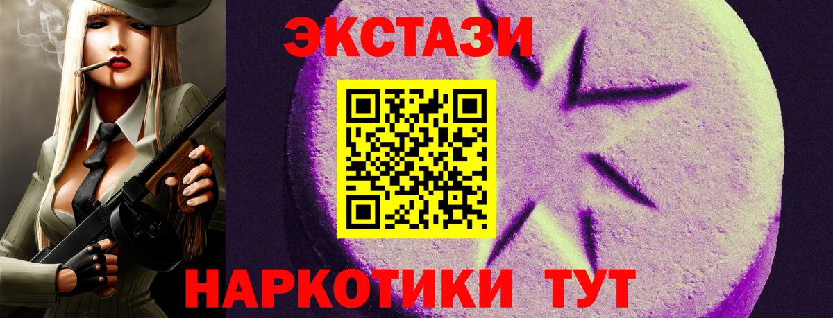 ссылка на мегу рабочий сайт  Экстази диски  что такое   ЭКСТАЗИ 280мг  Вход с VPN  Балтийск 
