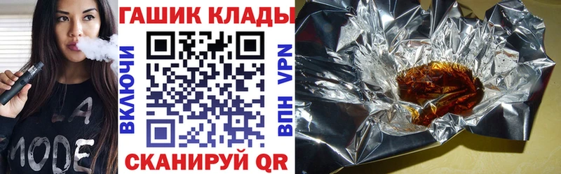 ГАШ гашик  Балтийск 