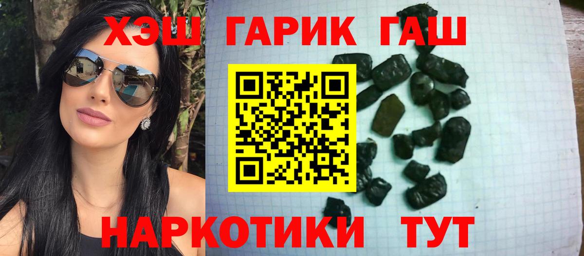 Гашиш Ice-O-Lator  Вход с VPN  ГАШ hashish  ГАШИШ  Балтийск 