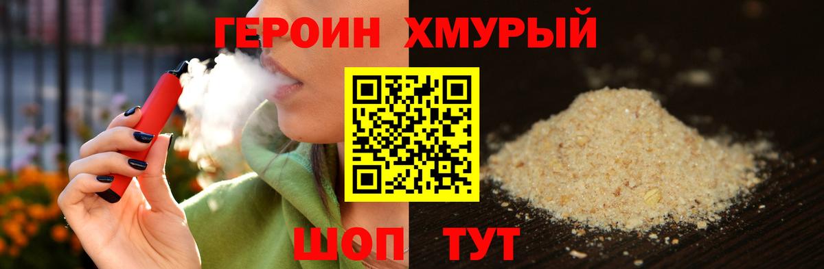 Балтийск  ГЕРОИН белый  ГЕРОИН  Вход с VPN 