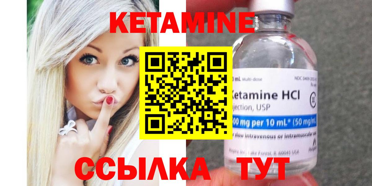 Балтийск  Кетамин VHQ  Вход с VPN  Кетамин ketamine 