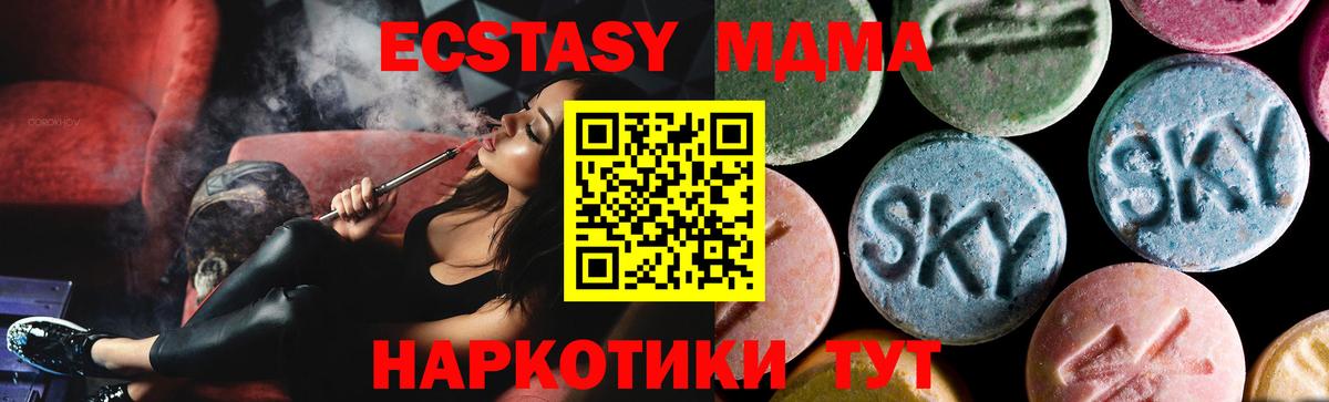 МДМА Molly Балтийск