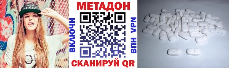 МЕТАДОН VHQ  Балтийск 