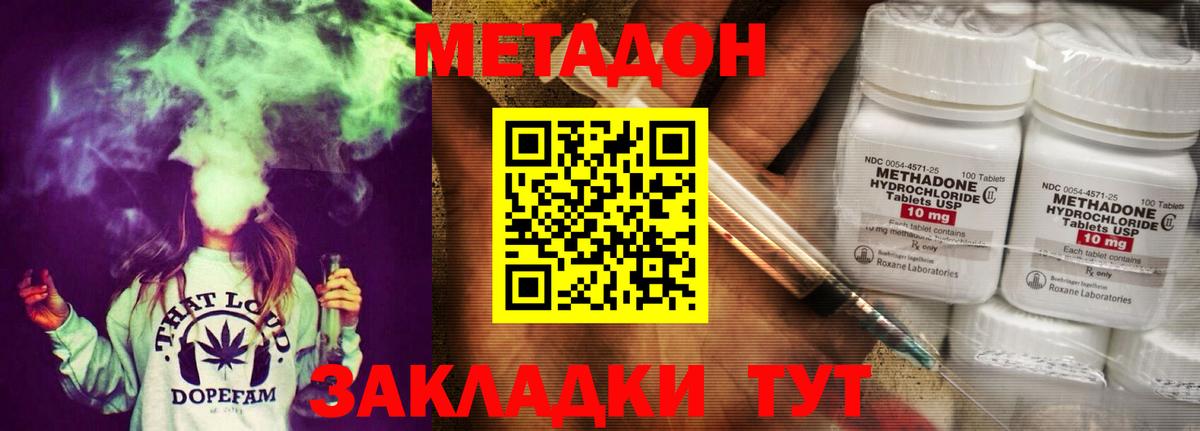 Метадон methadone  Вход с VPN  Балтийск  МЕТАДОН белоснежный 