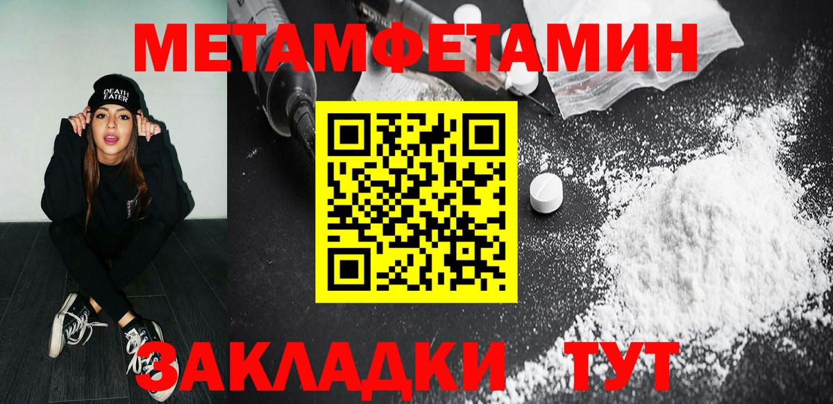 Метамфетамин витя Балтийск
