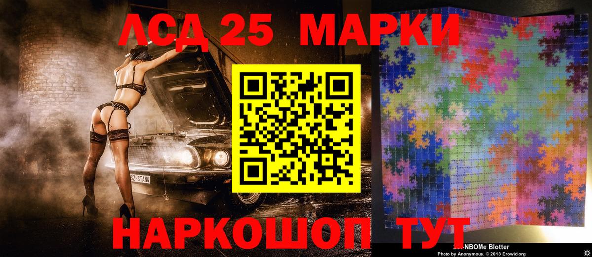 Марки N-bome 1500мкг Балтийск