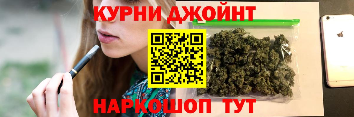 Бошки Шишки SATIVA & INDICA Балтийск